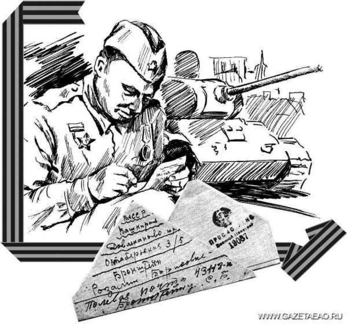 Письмо солдату шаблон для печати с раскраской #25