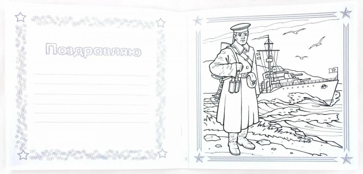 Письмо солдату шаблон для печати с раскраской #33