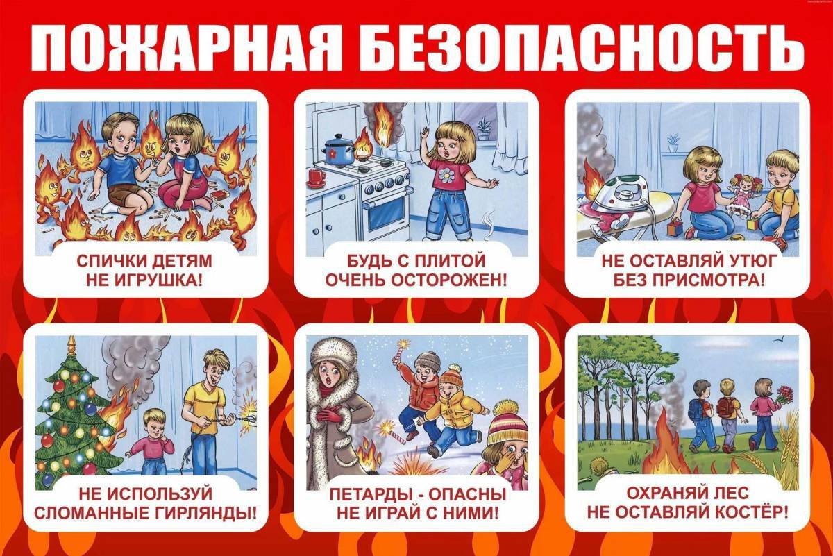 Пожарная безопасность для детей в детском саду #5
