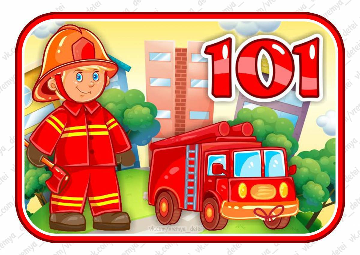 Пожарная безопасность для детей в детском саду #11