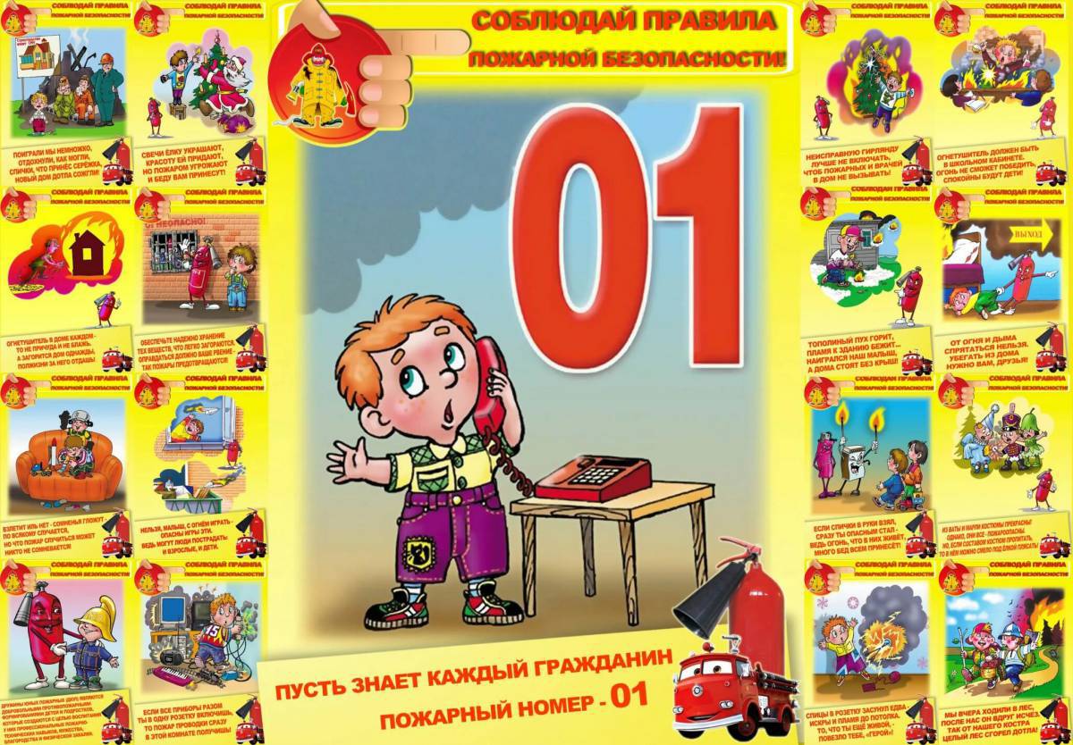 Пожарная безопасность для детей в детском саду #12