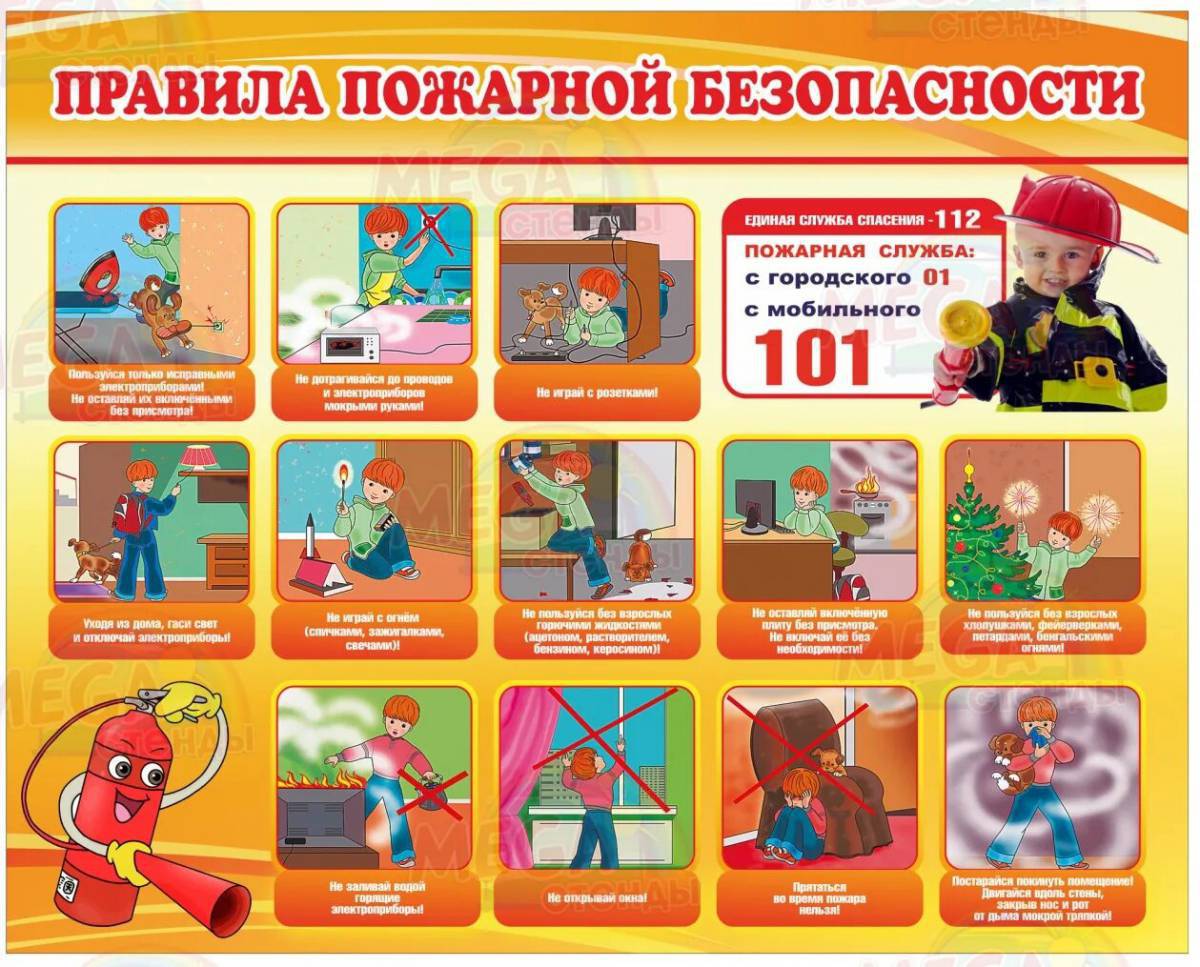Пожарная безопасность для детей в детском саду #30