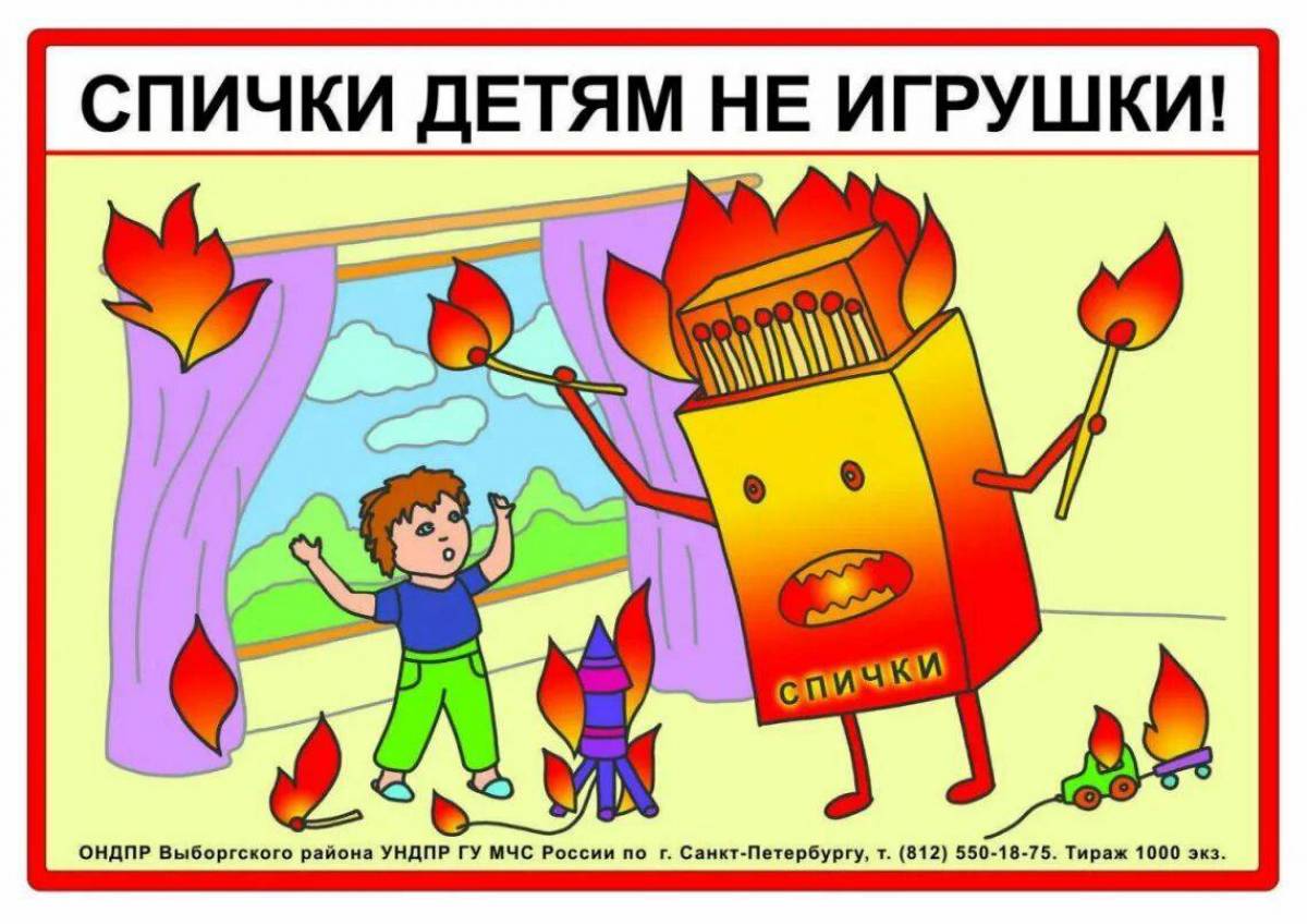 Пожарная безопасность для детей в детском саду #32