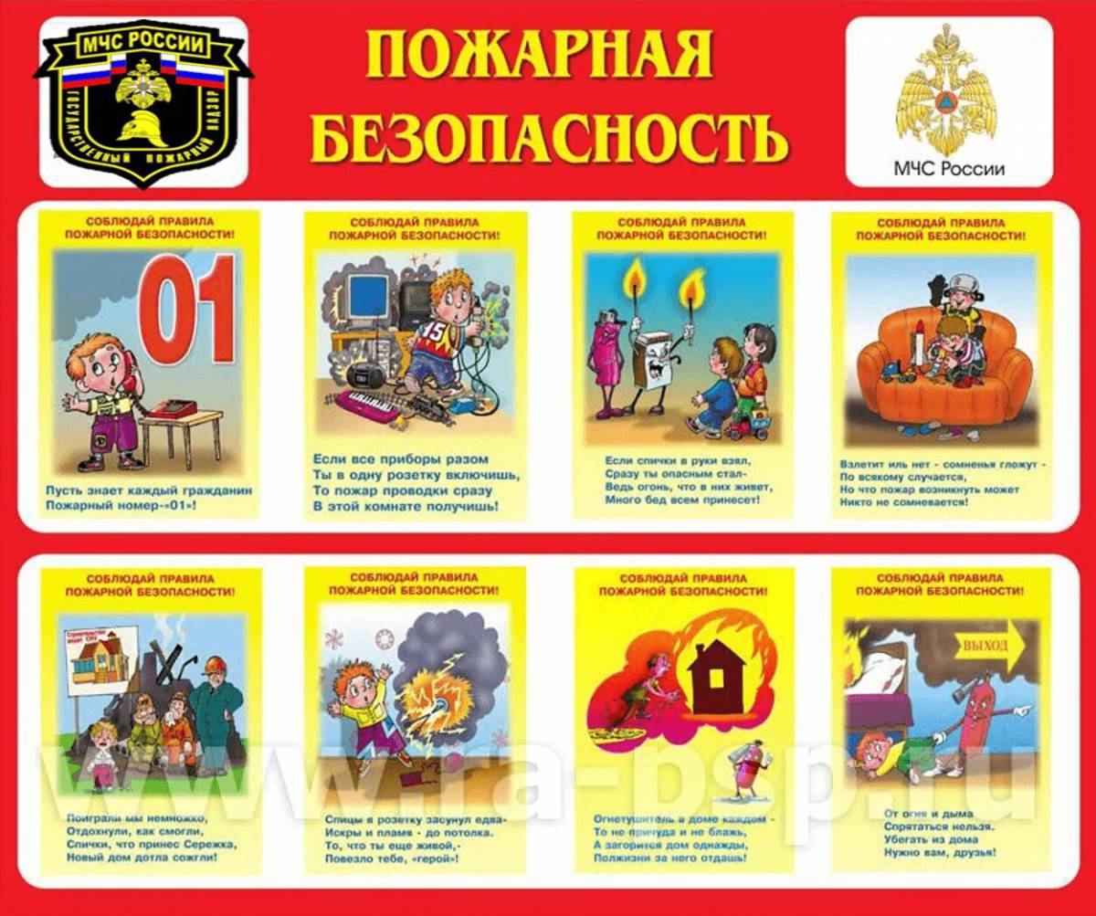 Пожарная безопасность для детей в детском саду #38