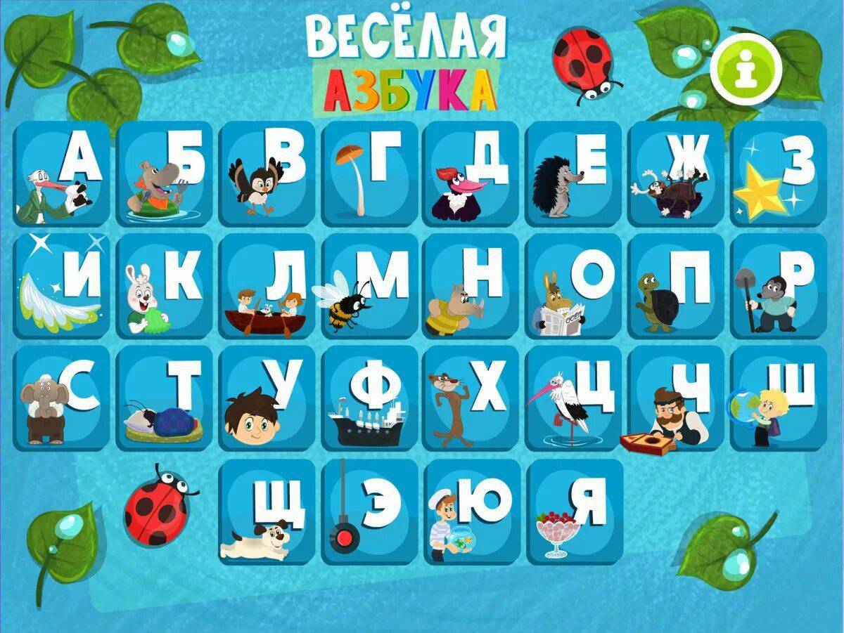 Русский алфавит лор #15