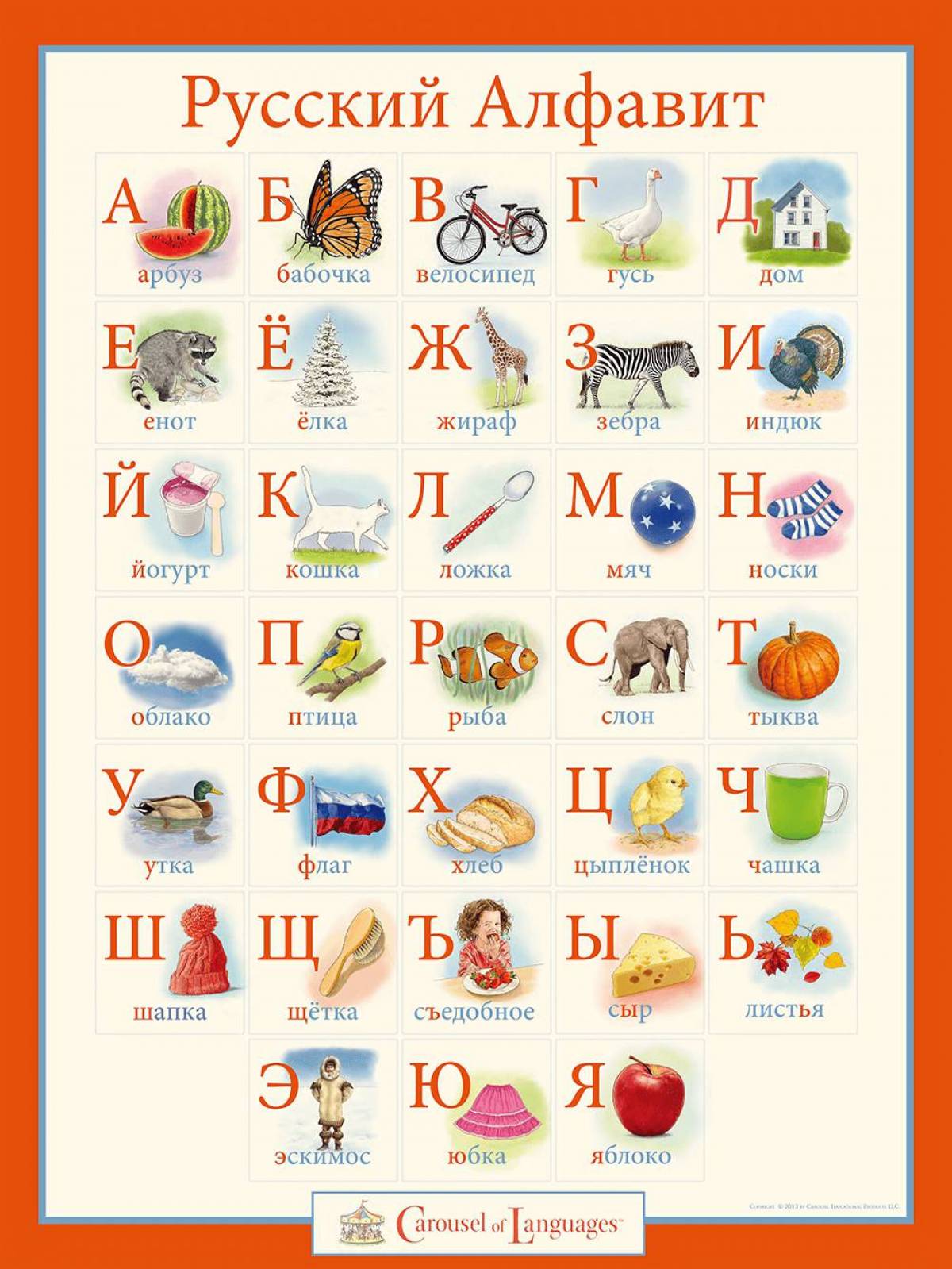 Русский алфавит лора #15