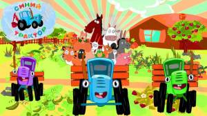 Раскраска синий трактор игра #36 #148933