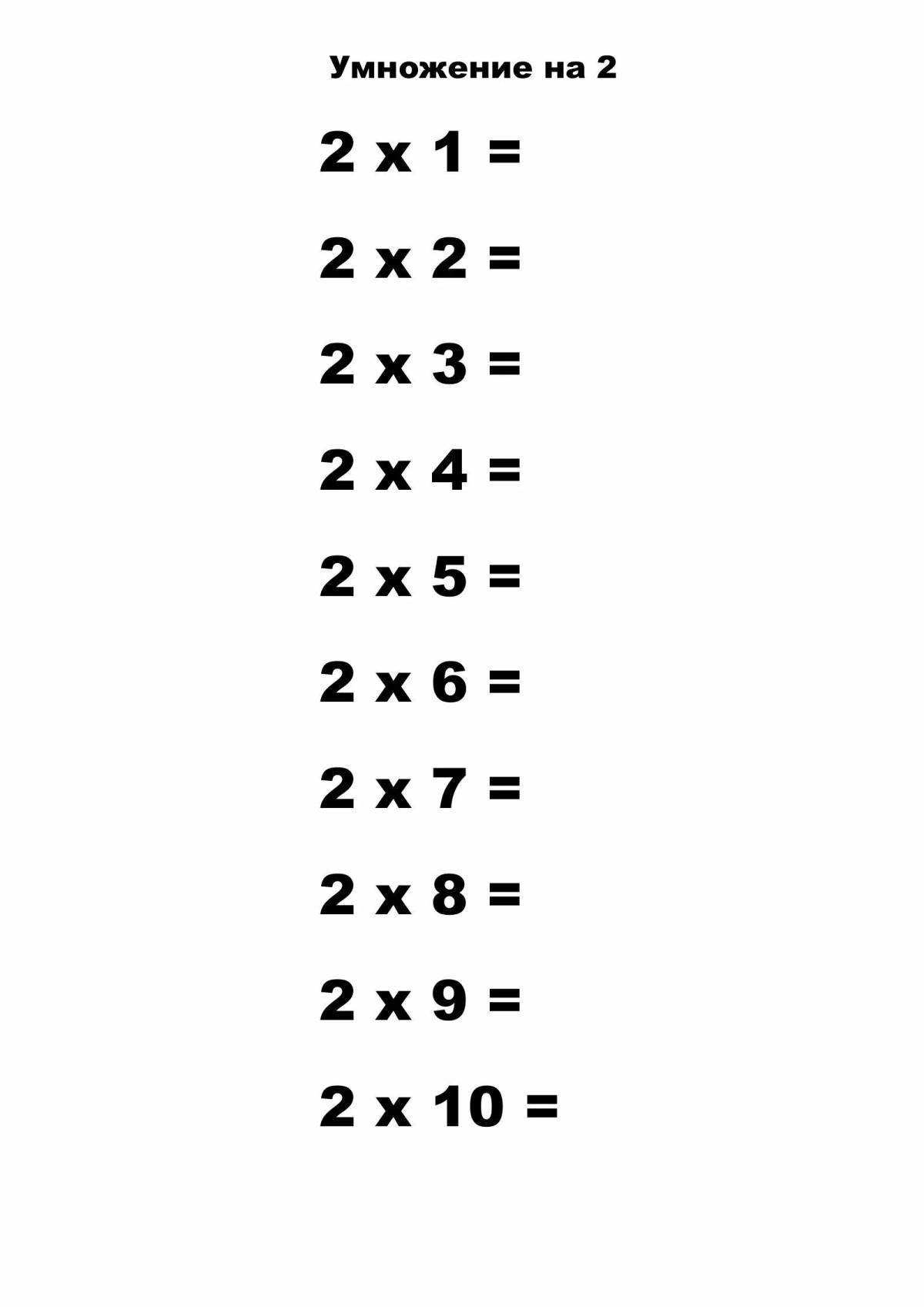 Таблица умножения на 2 и 3 тренажер для 2 класса #4