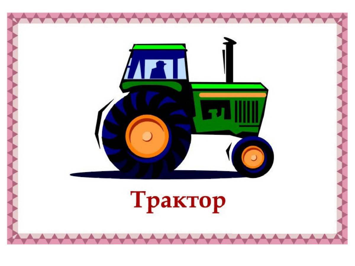 Трактора для детей 5 6 лет #25
