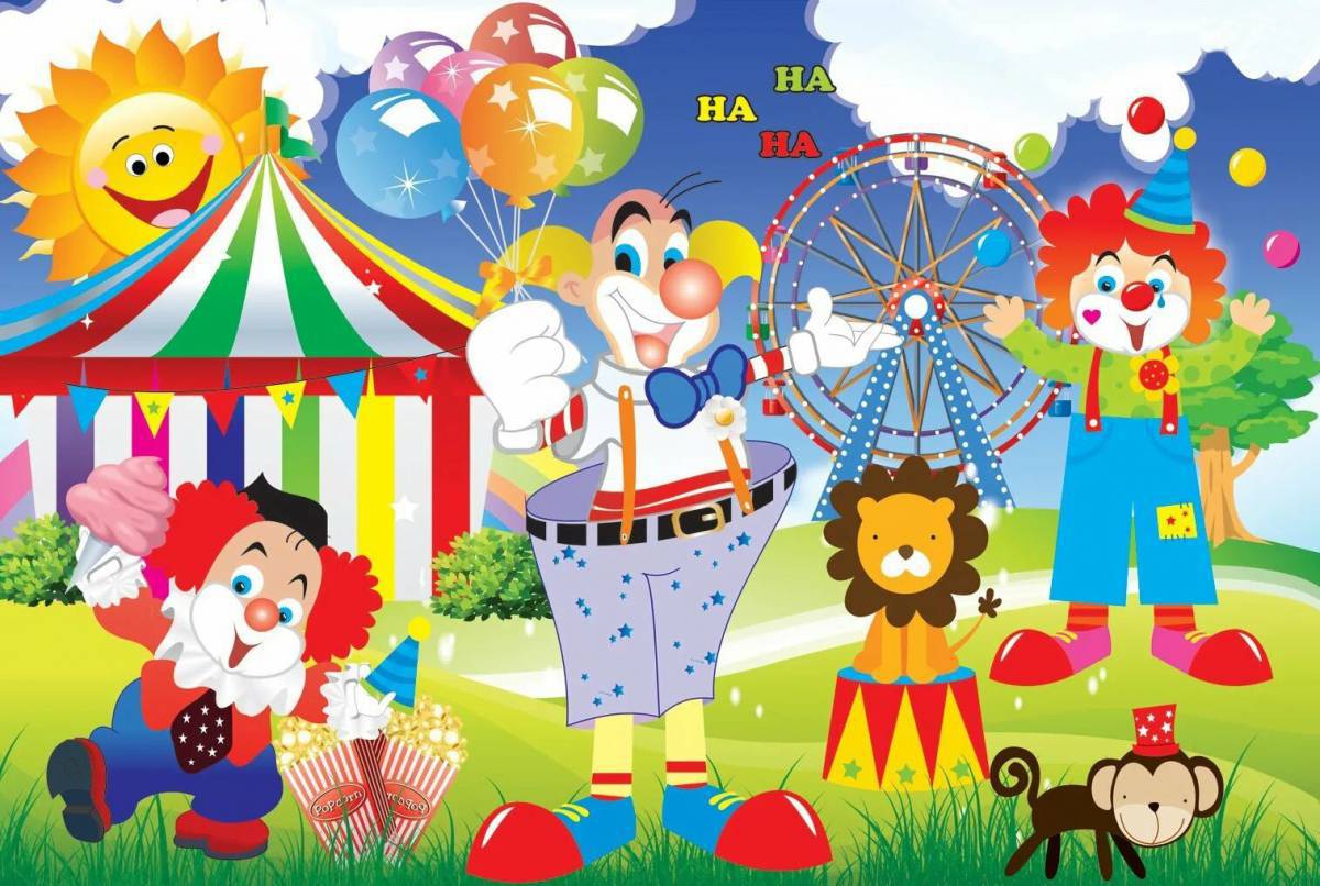 Цирк для детей #33