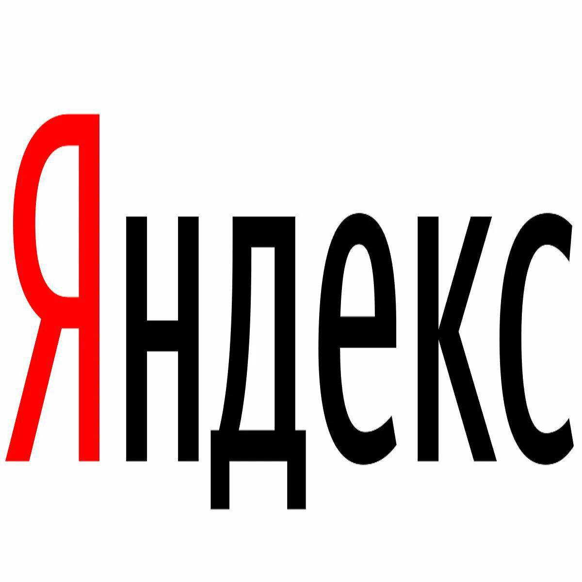 Яндекс #8