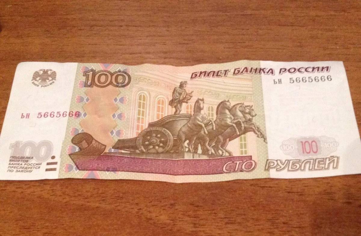 100 рублей #4