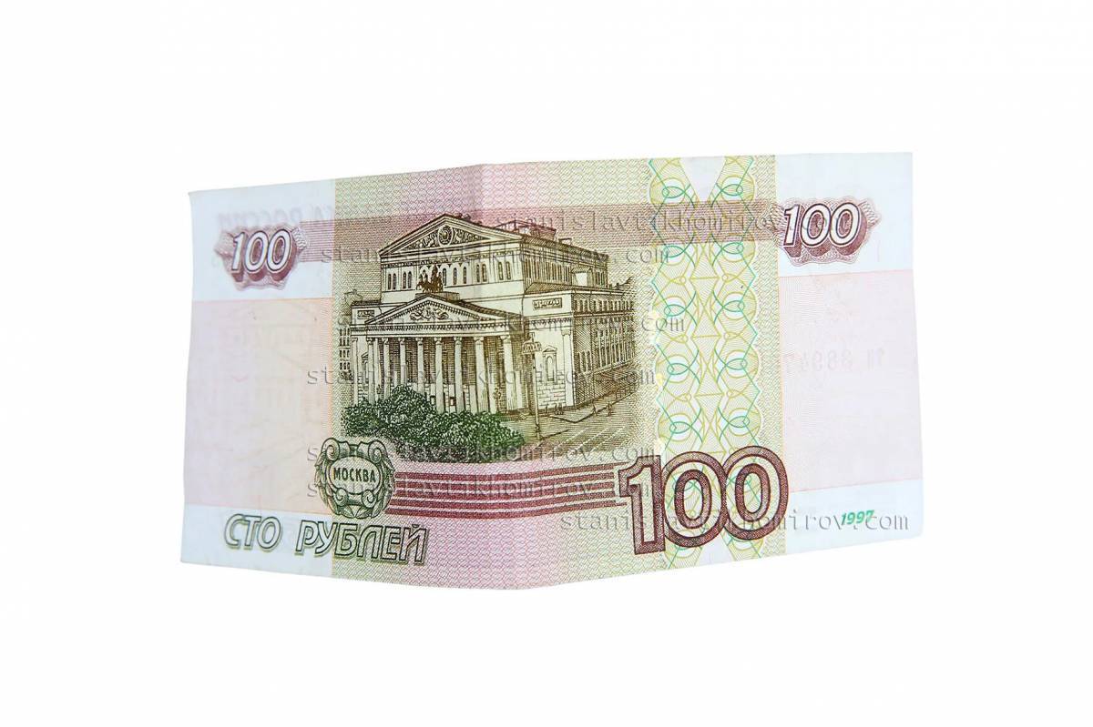 100 рублей #7