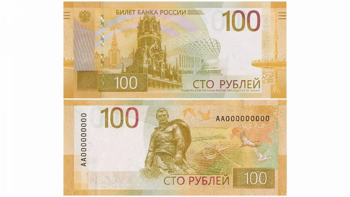 100 рублей #8