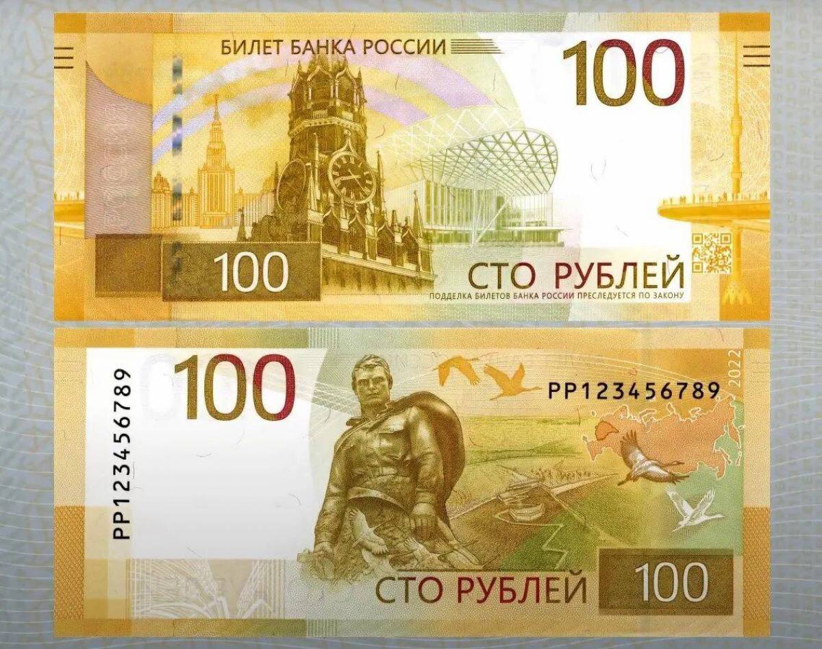 100 рублей #21