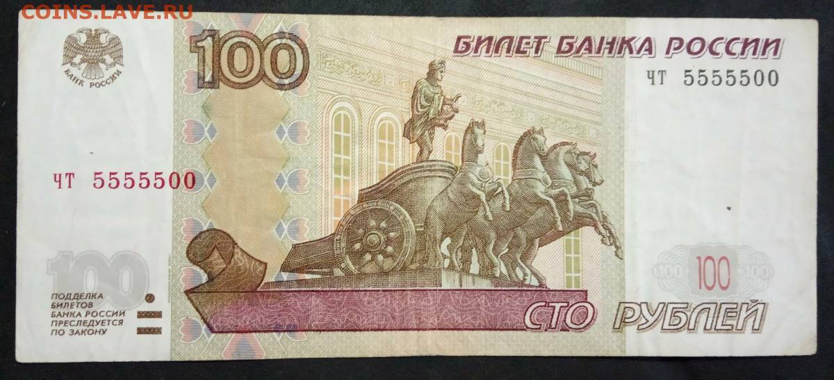 100 рублей #22