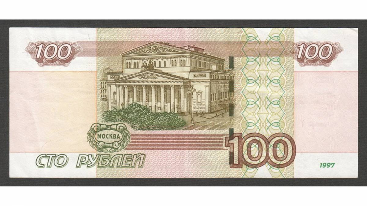100 рублей #34