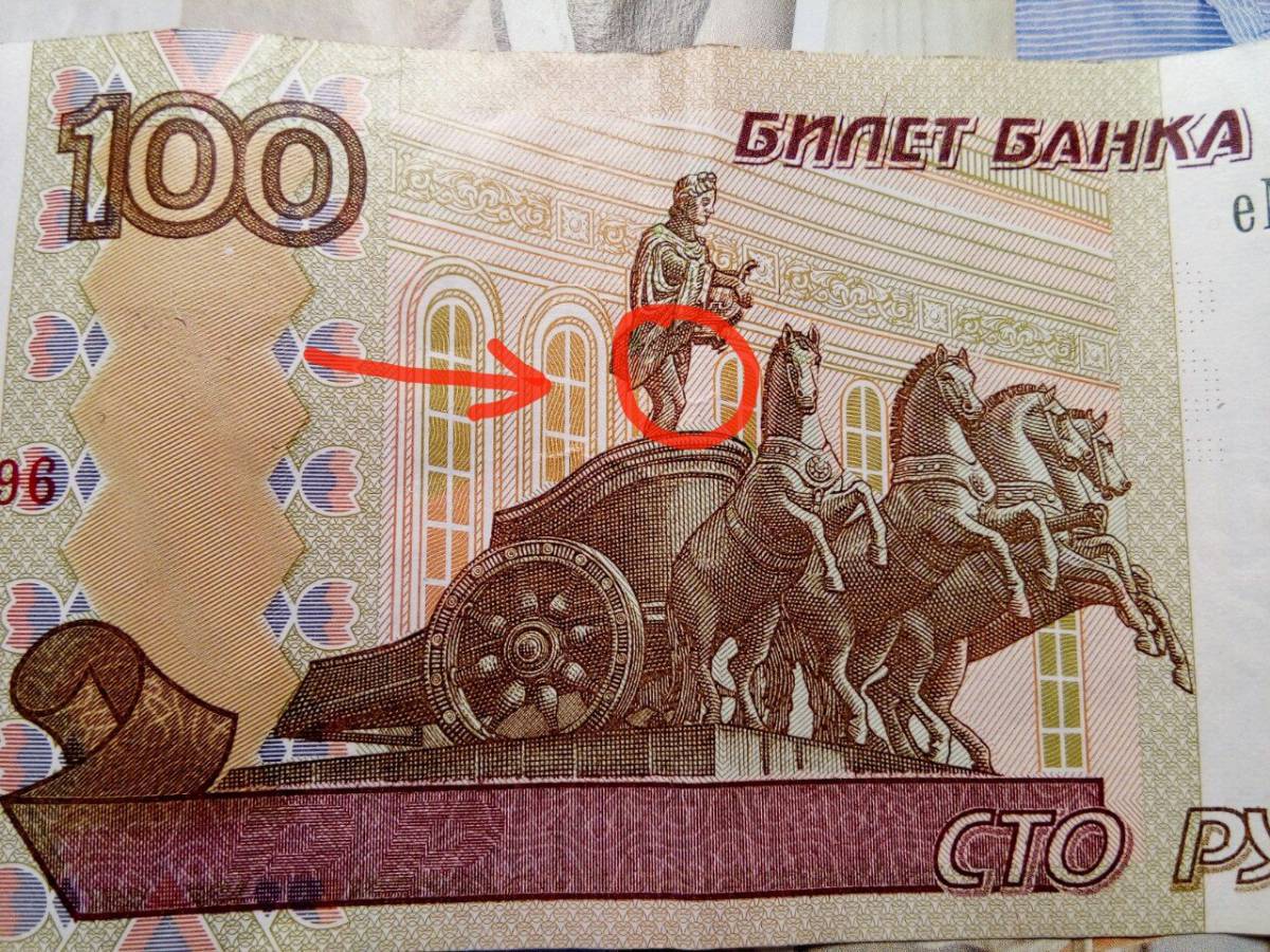 100 рублей #36