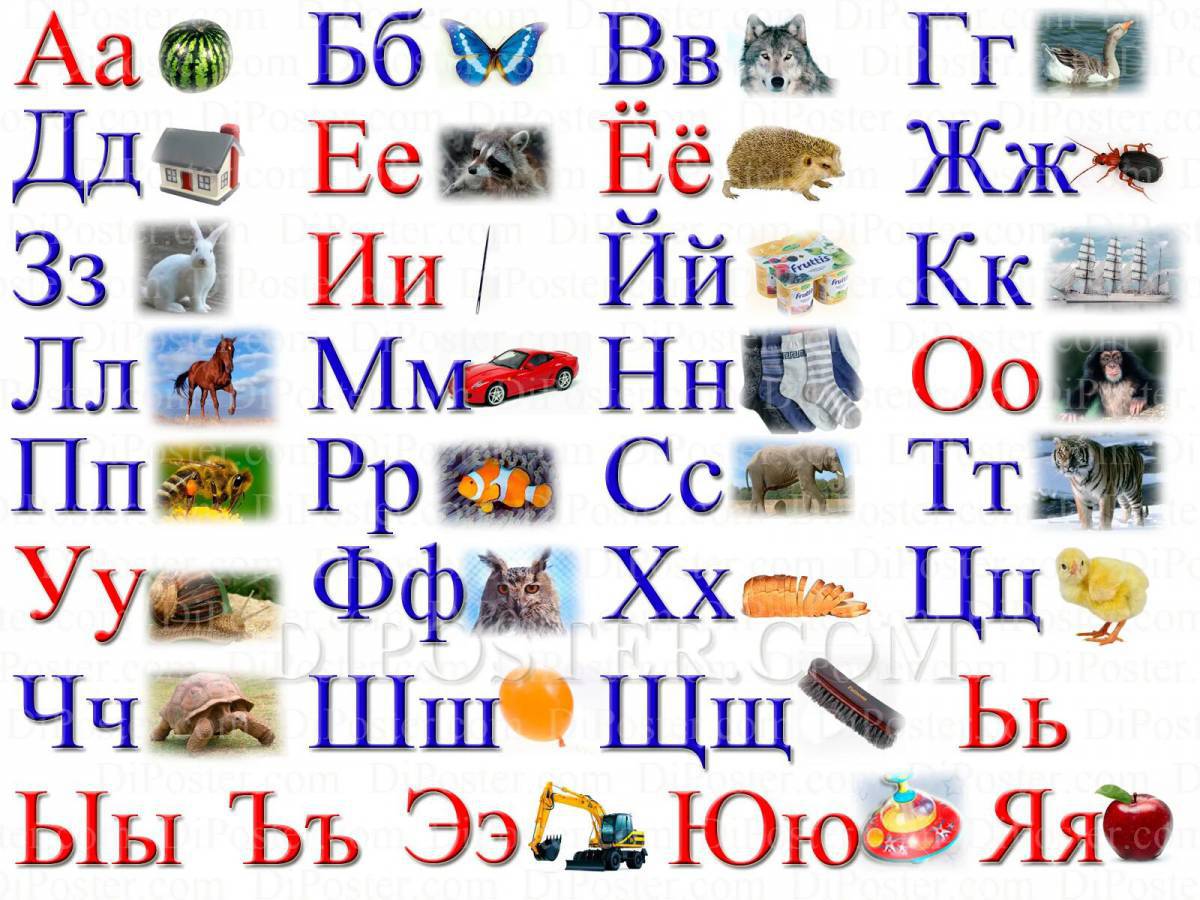 Алфавит русский по порядку #19