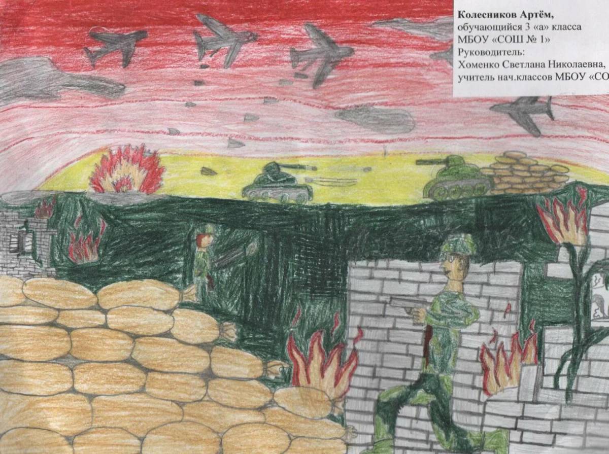 Рисунок на тему афганская война