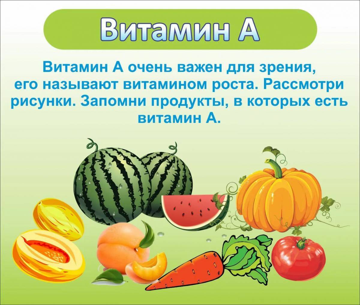 Витамины для детей в овощах и фруктах #2