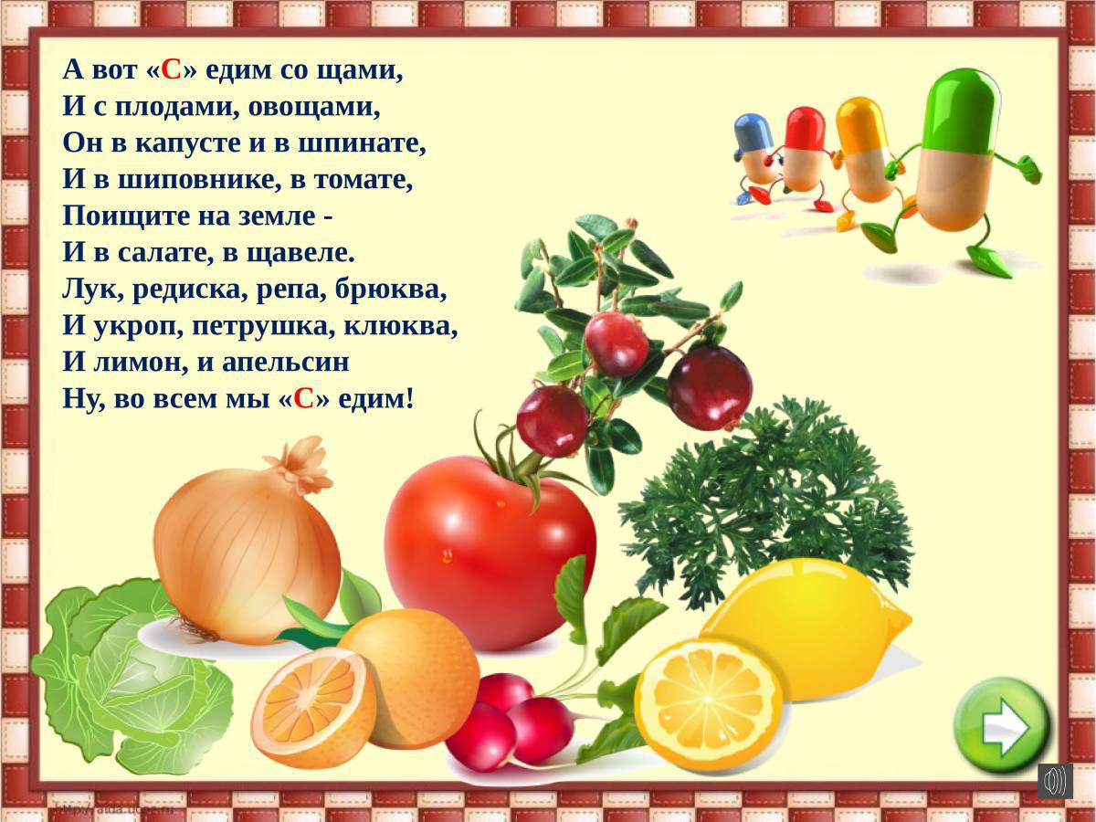 Витамины для детей в овощах и фруктах #3