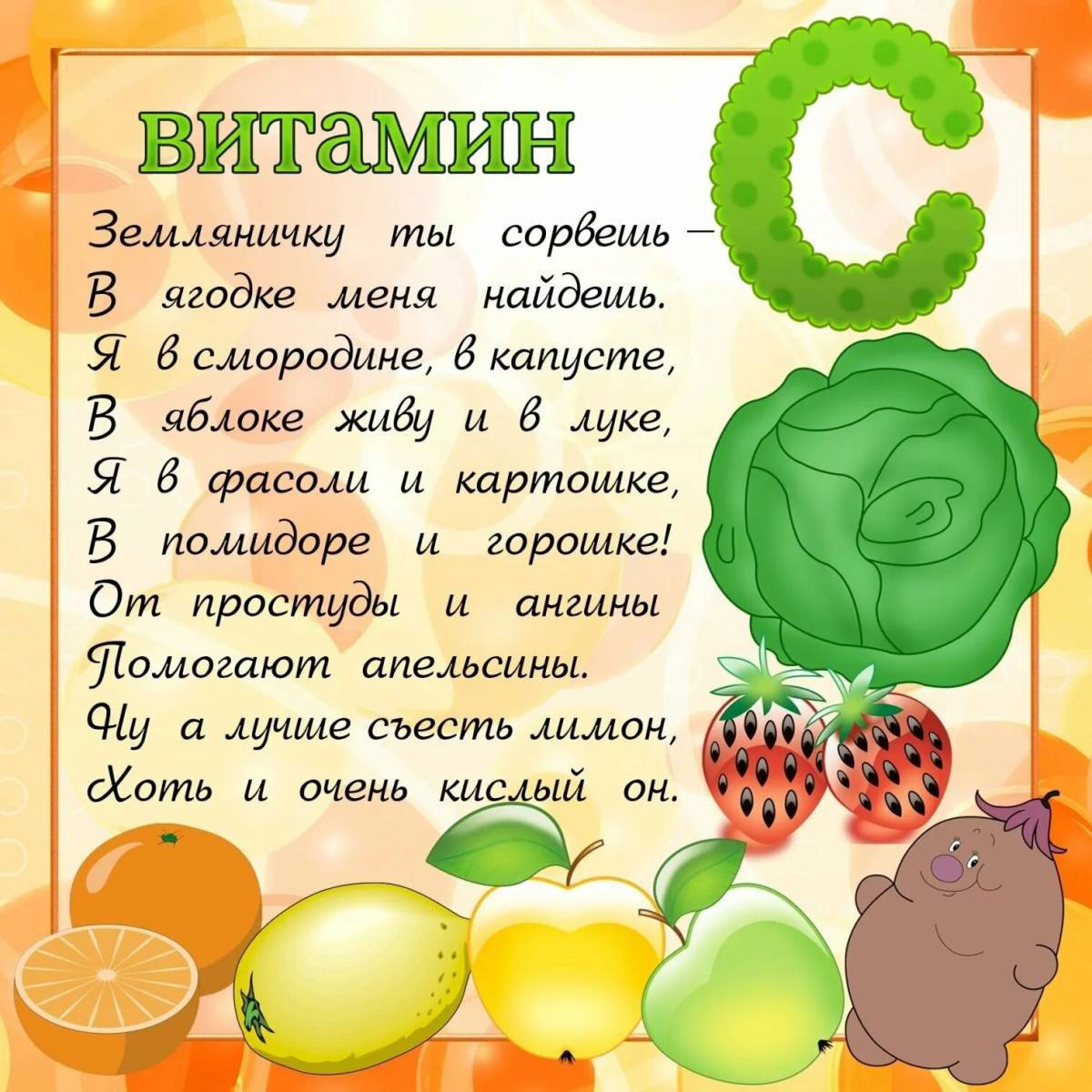 Витамины для детей в овощах и фруктах #13