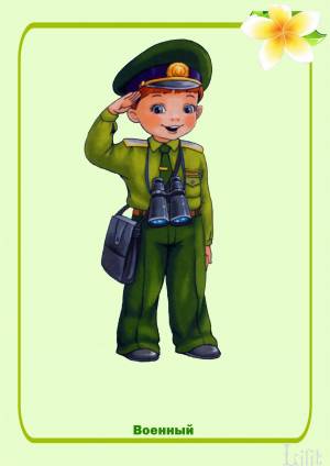 Раскраска военные профессии для детей дошкольного возраста #34 #239972