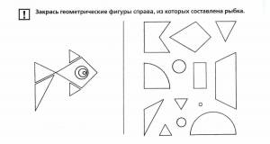 Раскраска геометрические фигуры для детей 5 6 лет #3 #247691