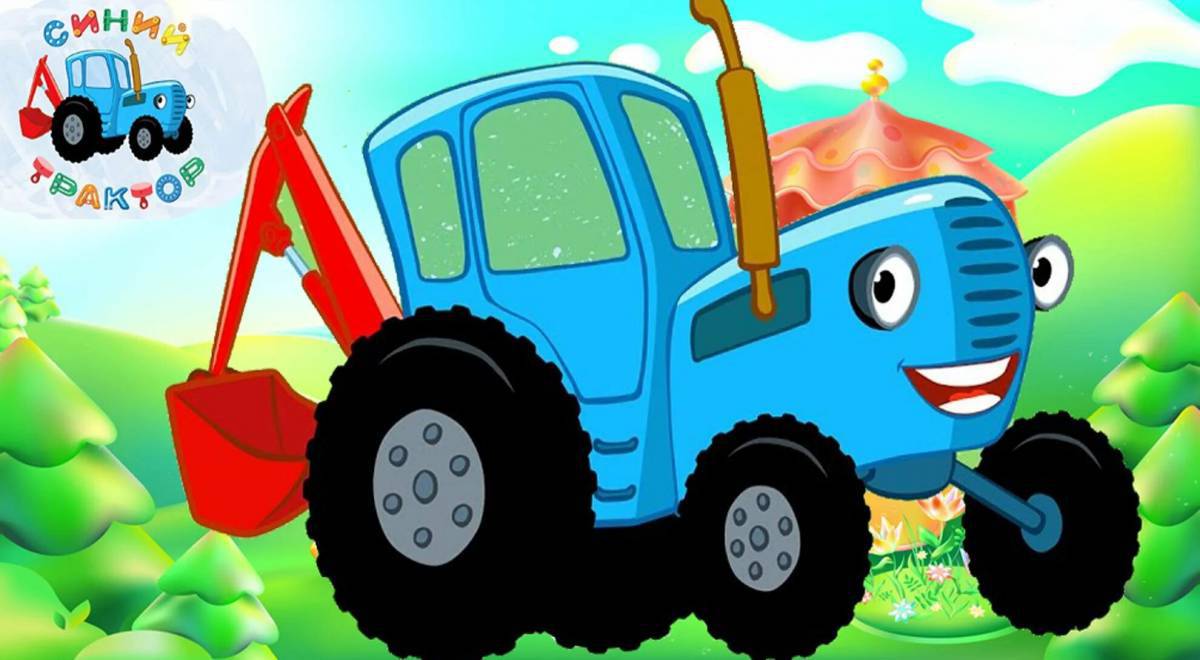 Синий трактор для детей #13