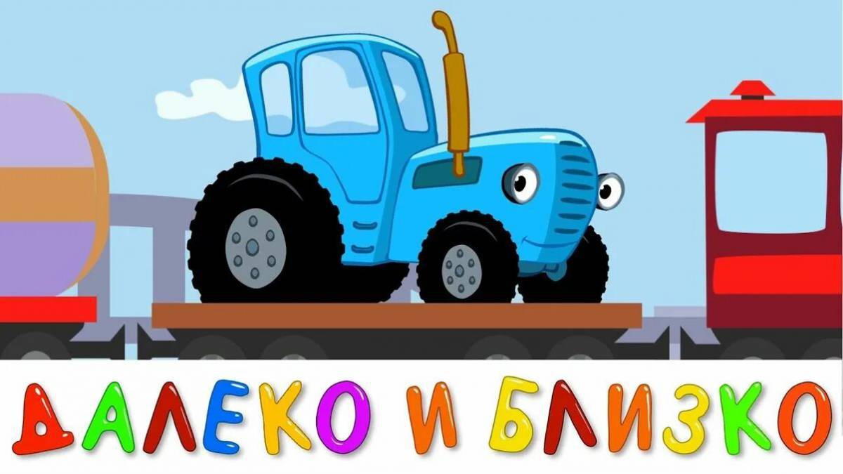 Синий трактор для детей #32