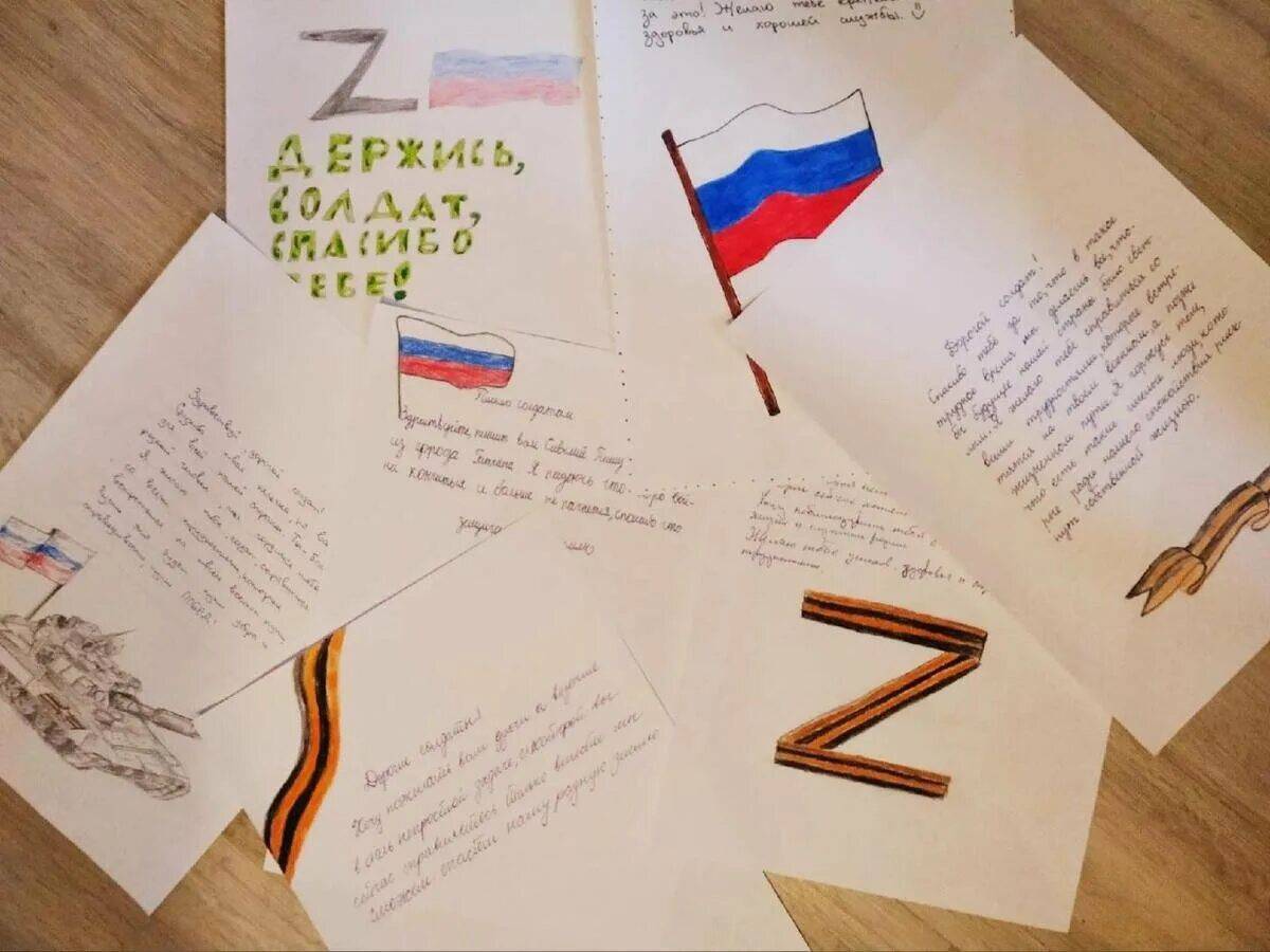Для письма солдату на украину #24
