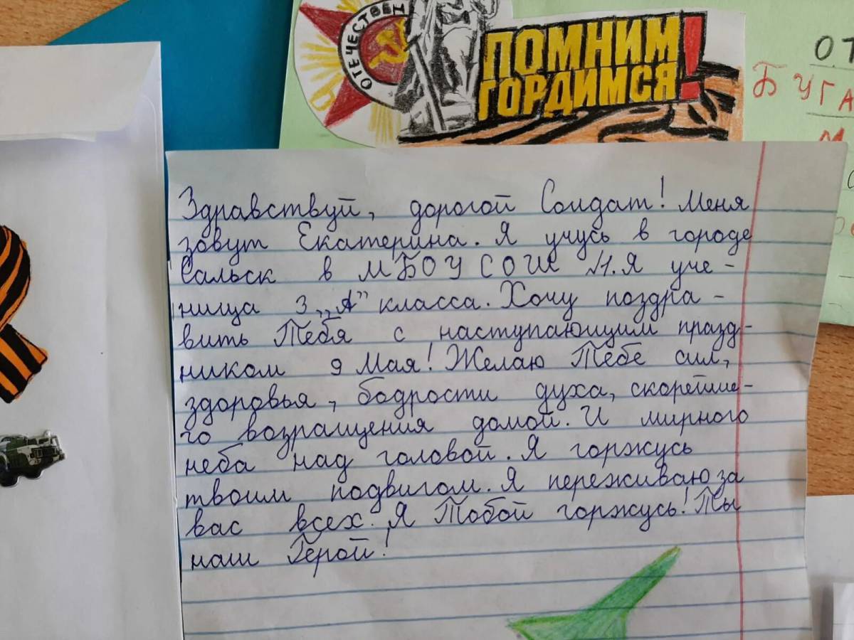 Для письма солдату на украину #28