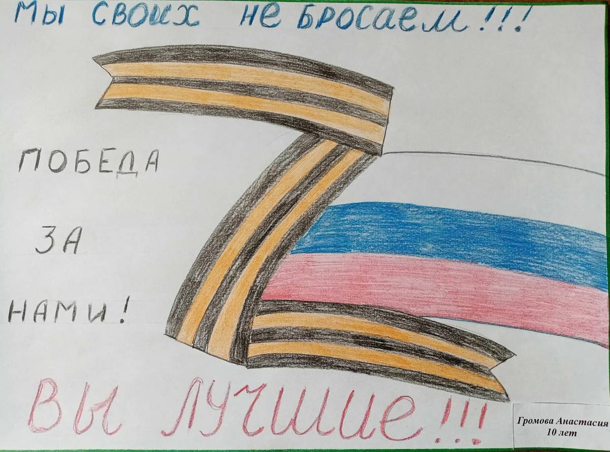 Для письма солдату на украину #35