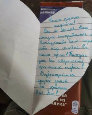 Раскраска для письма солдату на украину #8 #292444
