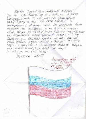Раскраска для письма солдату на украину #11 #292447