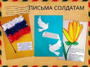 Раскраска для письма солдату на украину #22 #292458