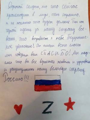Раскраска для письма солдату на украину #27 #292463
