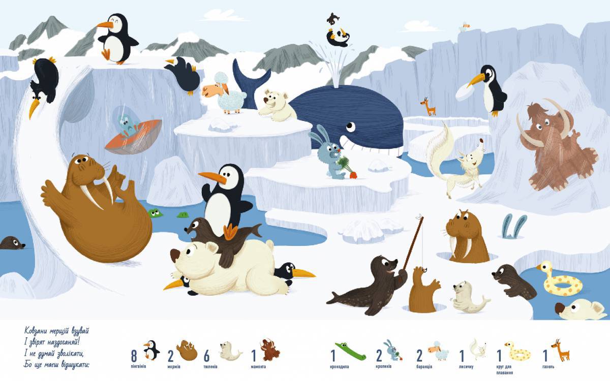 Животные антарктиды для детей #28