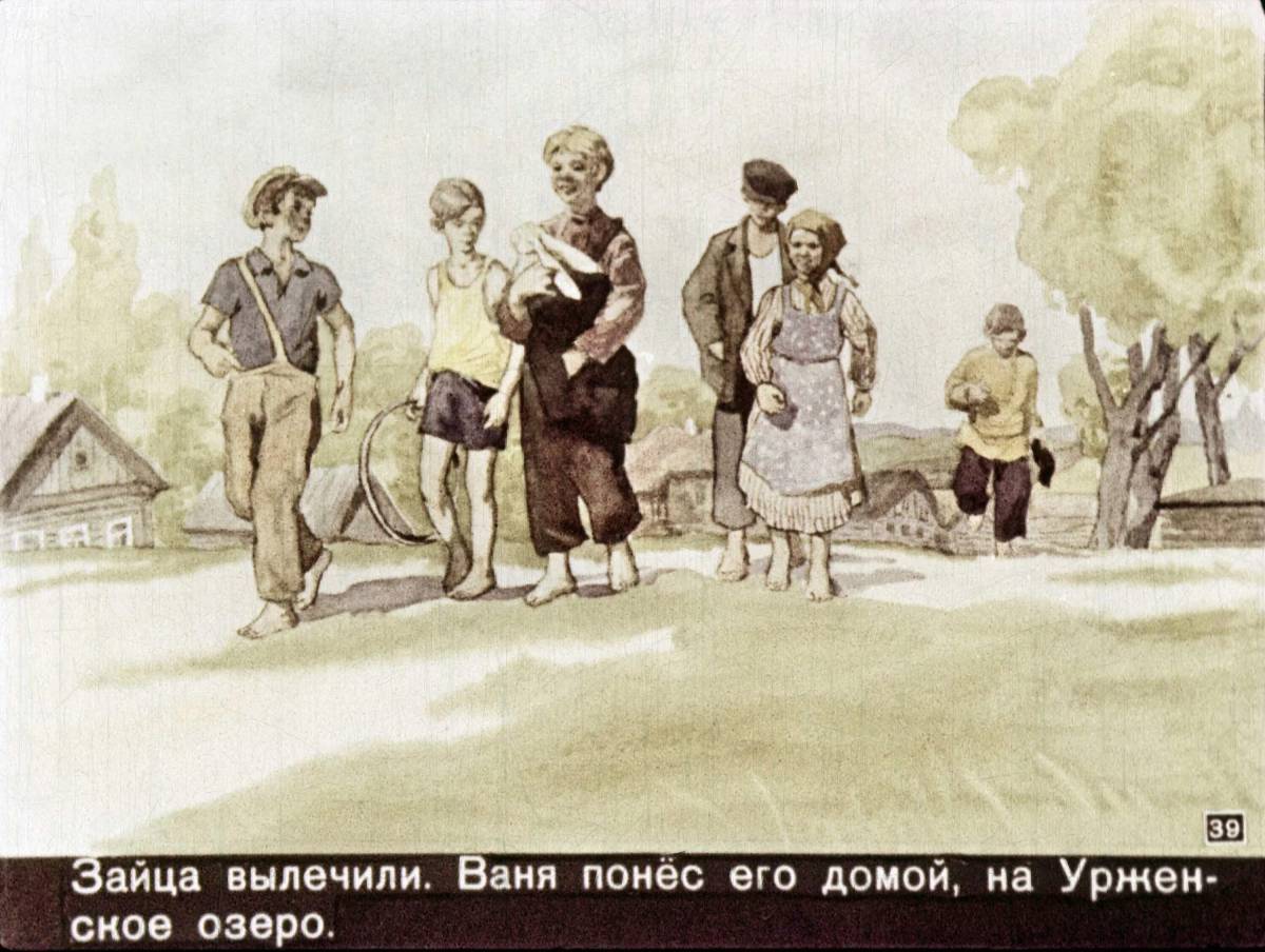 Заячьи лапы