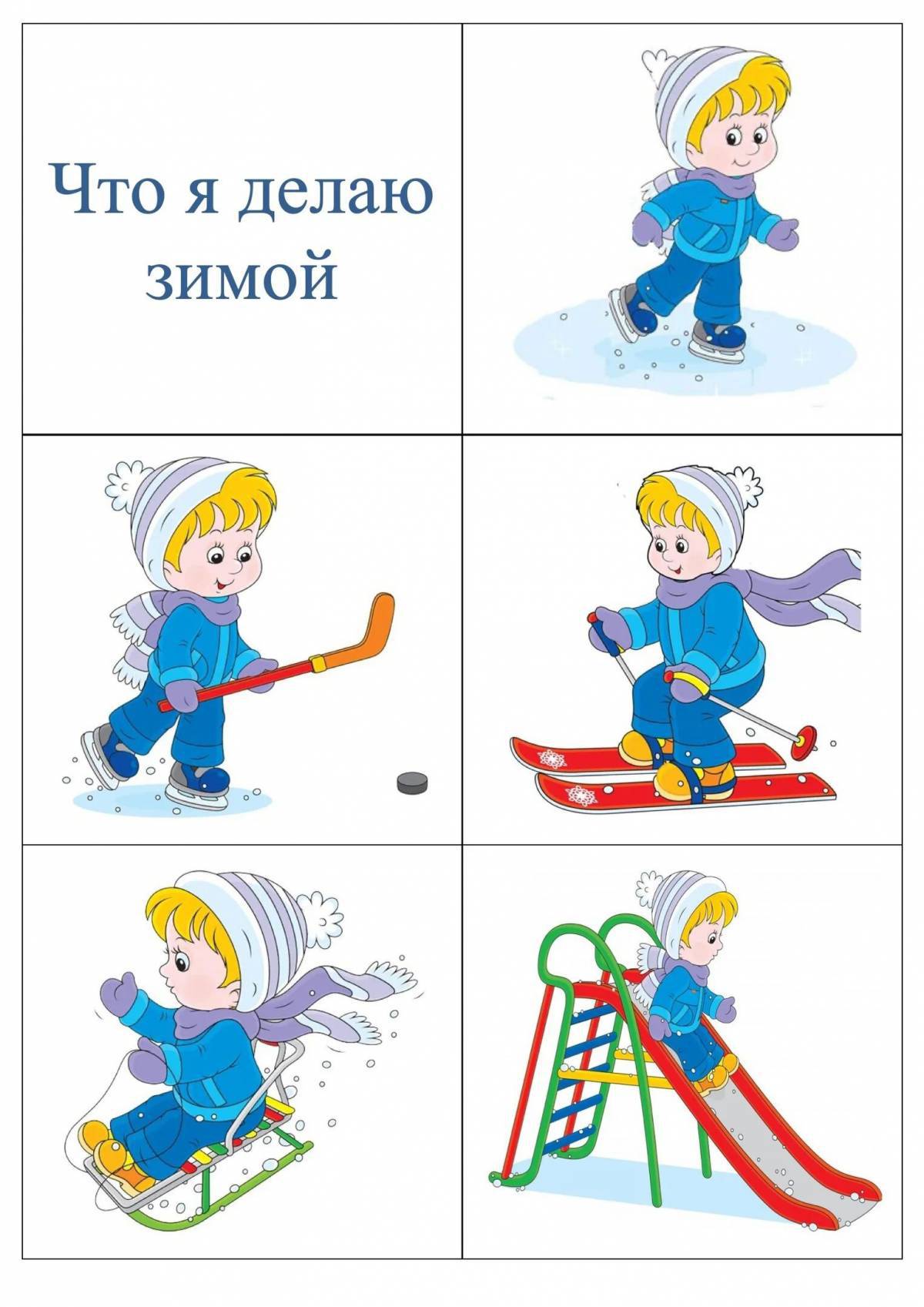 Зимние виды спорта для детского сада #25