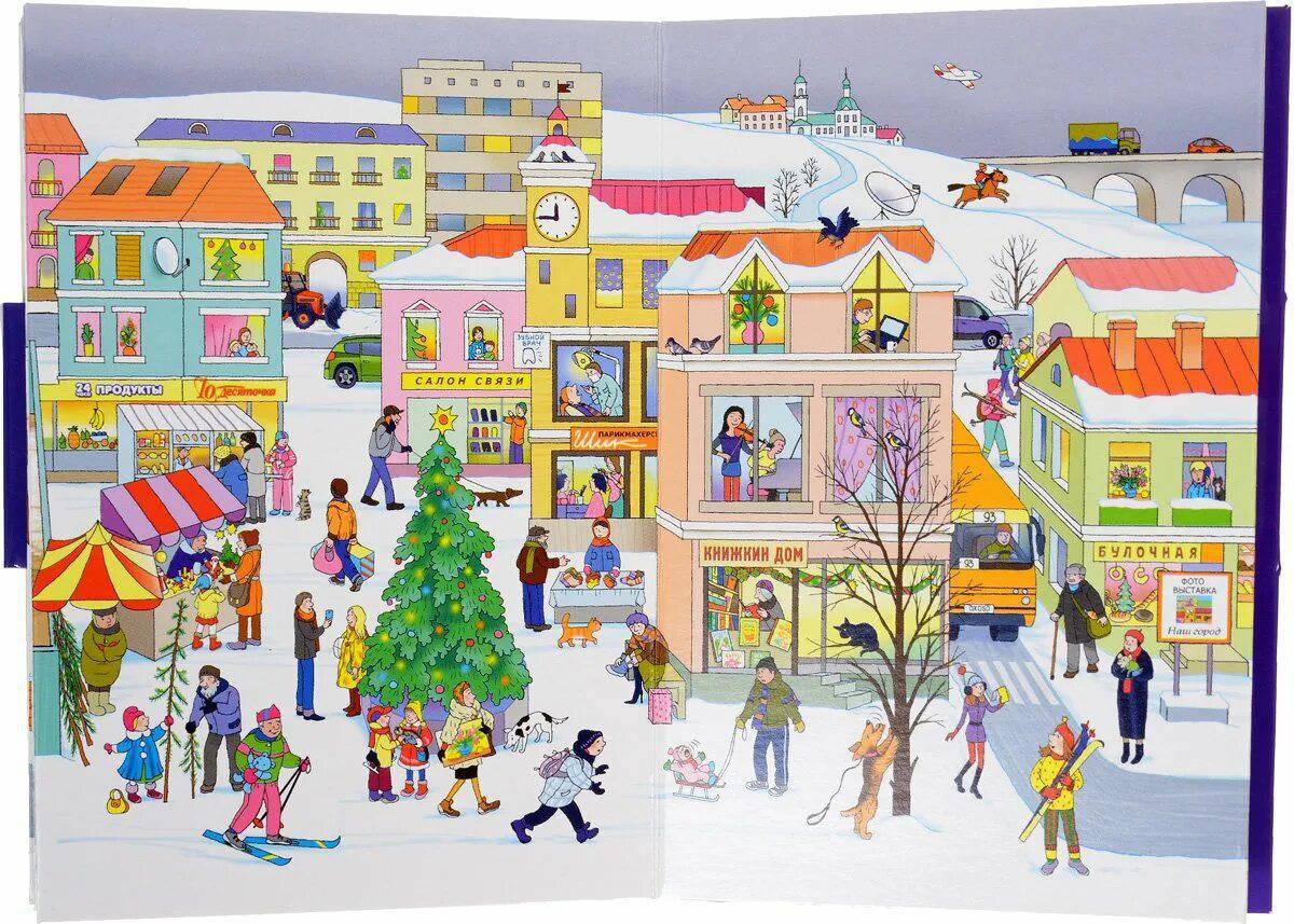 Зимний город для детей #25