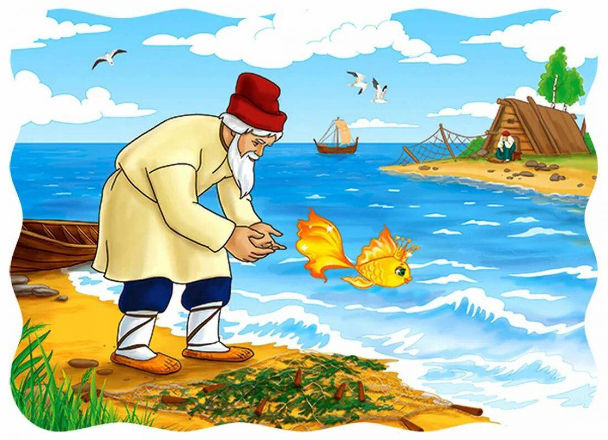Иллюстрация к сказке о рыбаке и рыбке #36