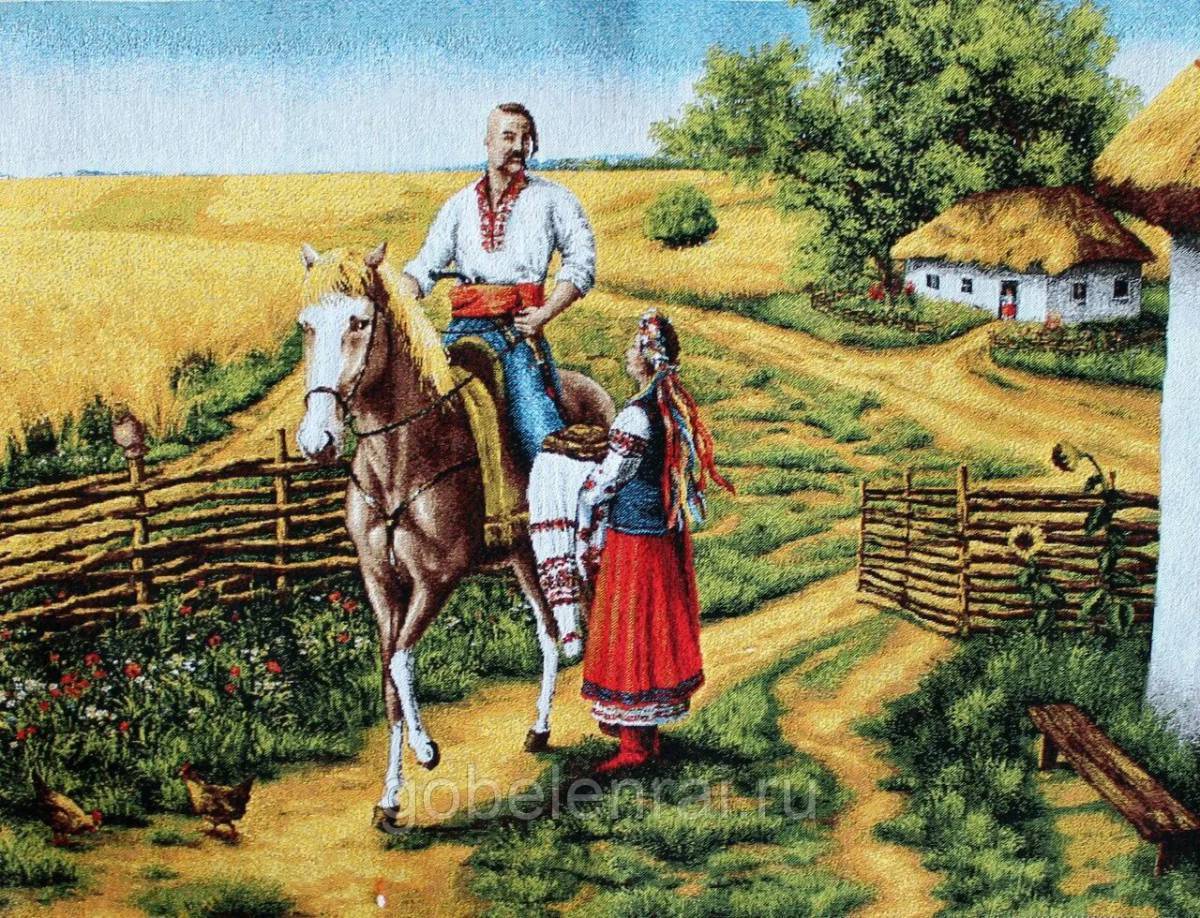 Казак и казачка картинки