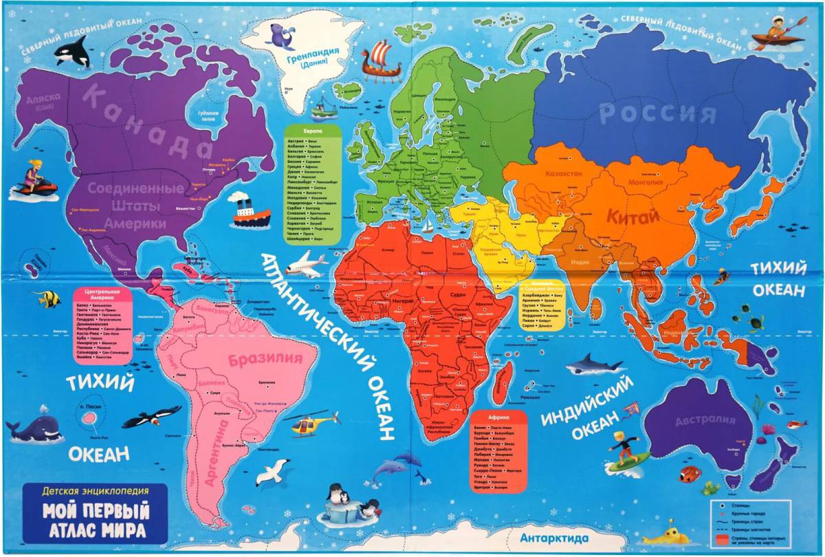 Карта мира политическая #21