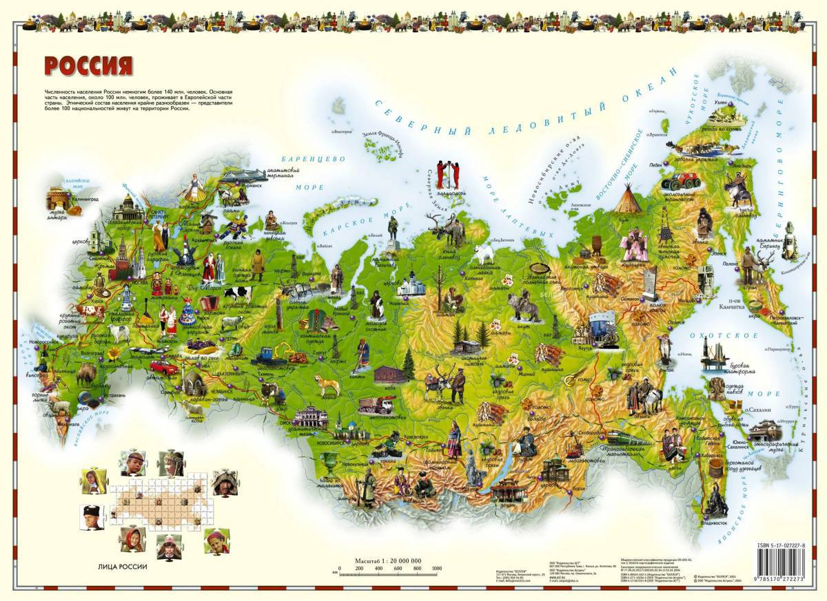 Карта россии для детей #16