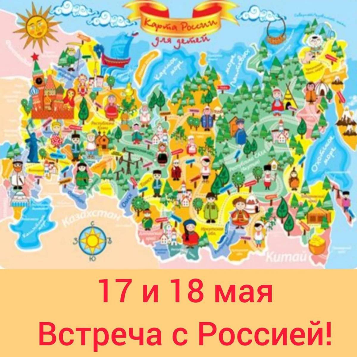 Карта россии для детей дошкольного возраста #1