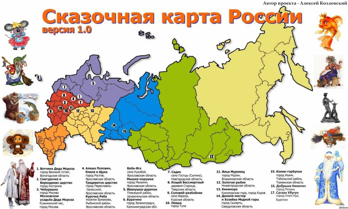 Карта россии для детей дошкольного возраста #28