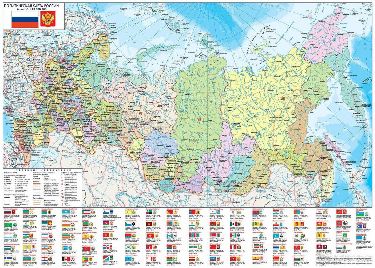 Карта россии с городами #34