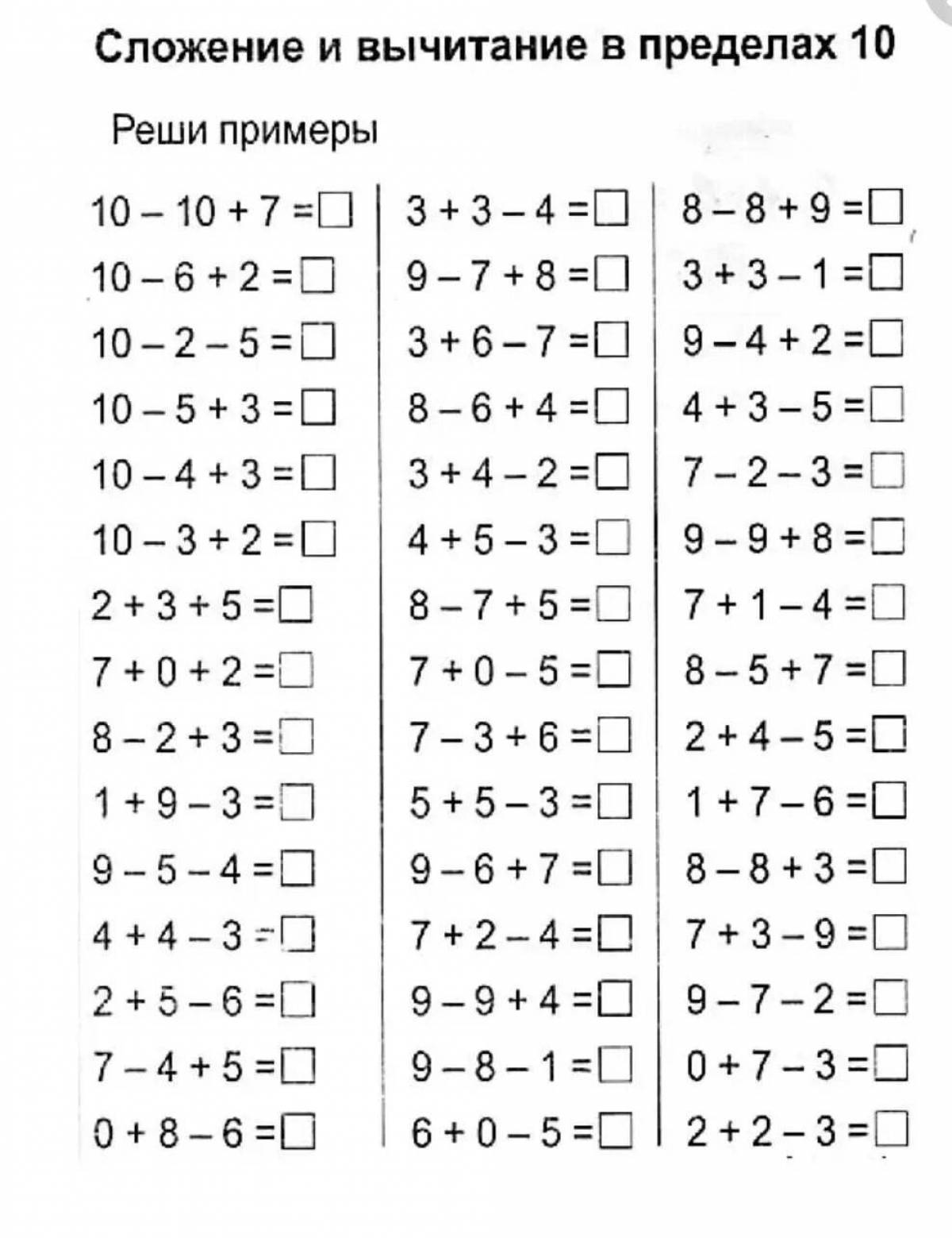 Карточки по математике 1 класс примеры в пределах 20 #13